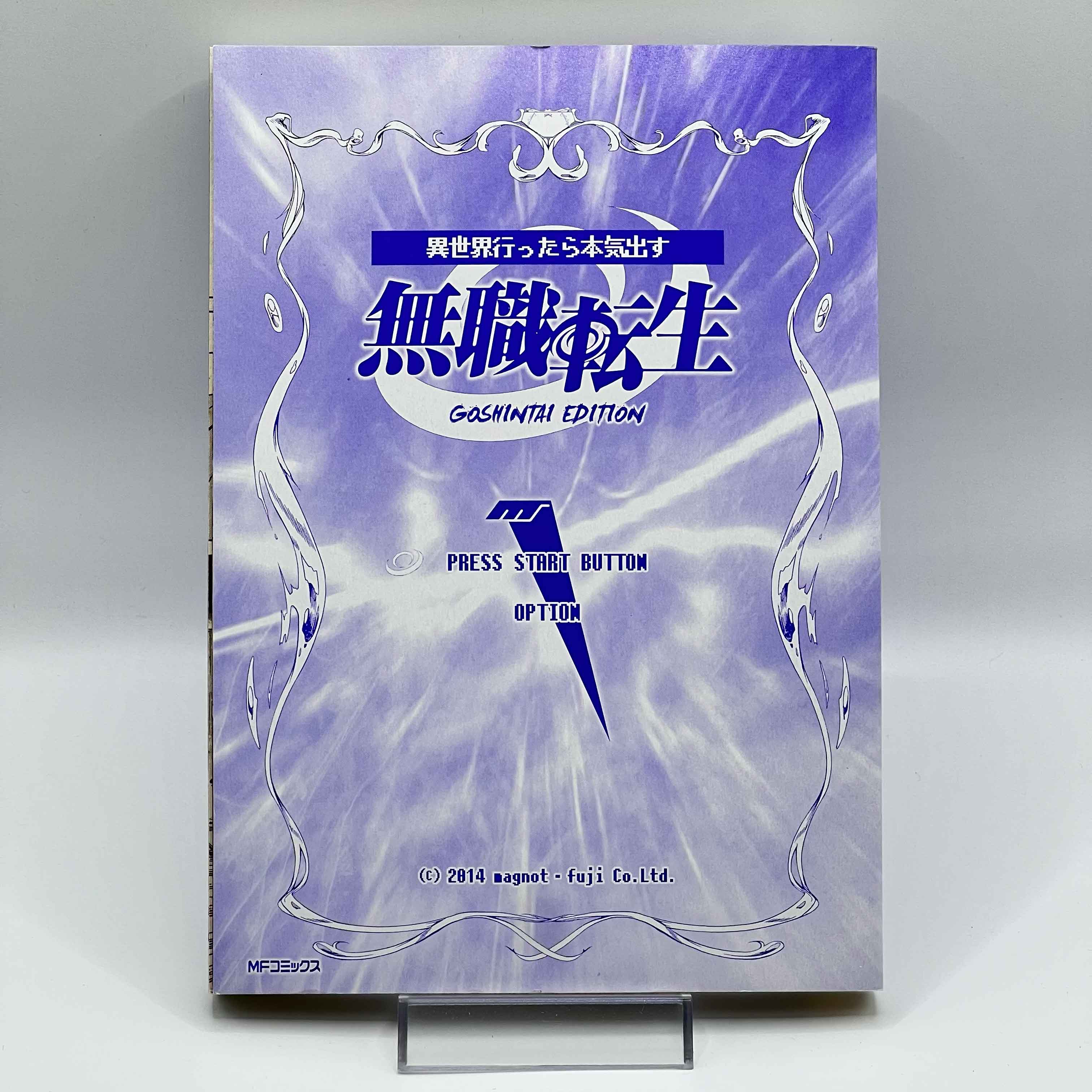 Mushoku Tensei  - Volume 01