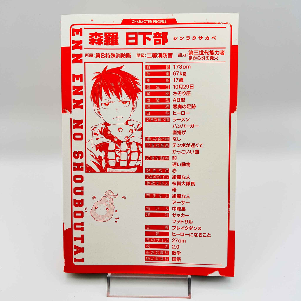Fire Force - Volume 01