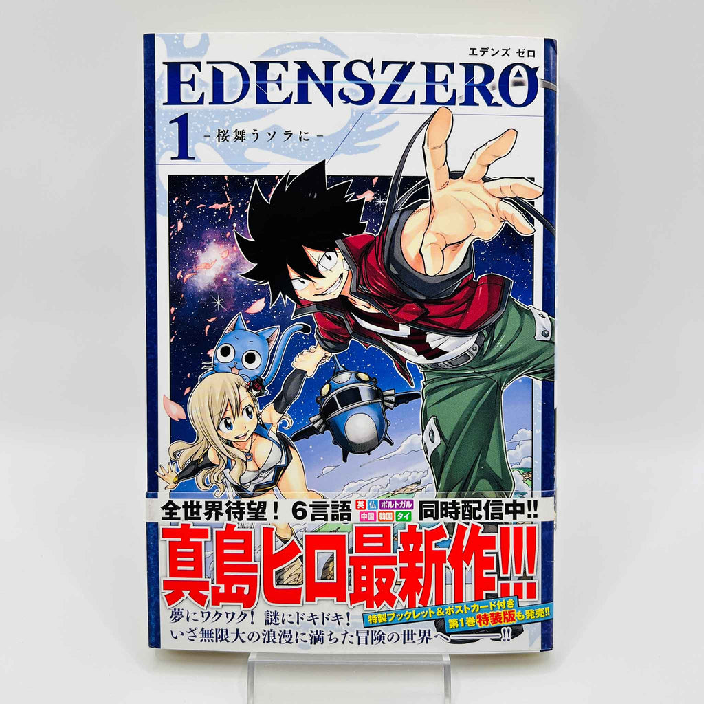 Edens Zero - Volume 01 /w Obi