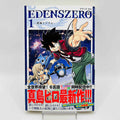 Edens Zero - Volume 01 /w Obi