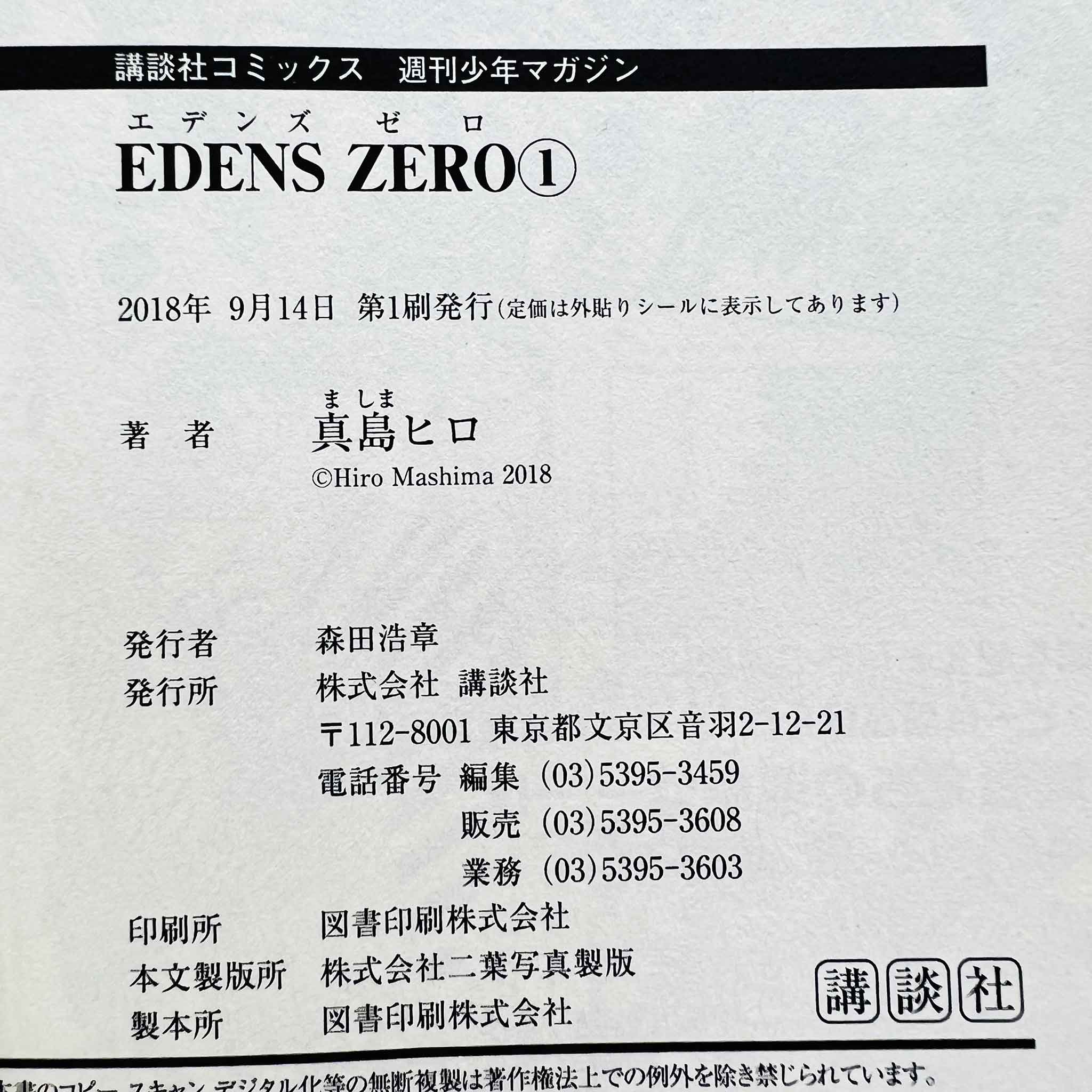 Edens Zero - Volume 01 /w Obi