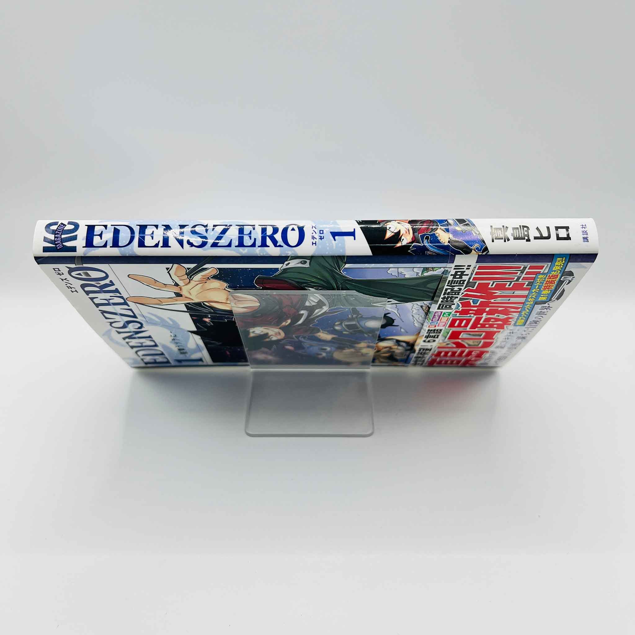 Edens Zero - Volume 01 /w Obi