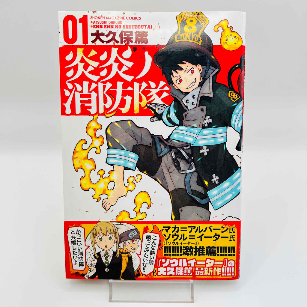 Fire Force - Volume 01 /w Obi