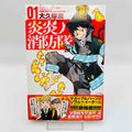 Fire Force - Volume 01 /w Obi