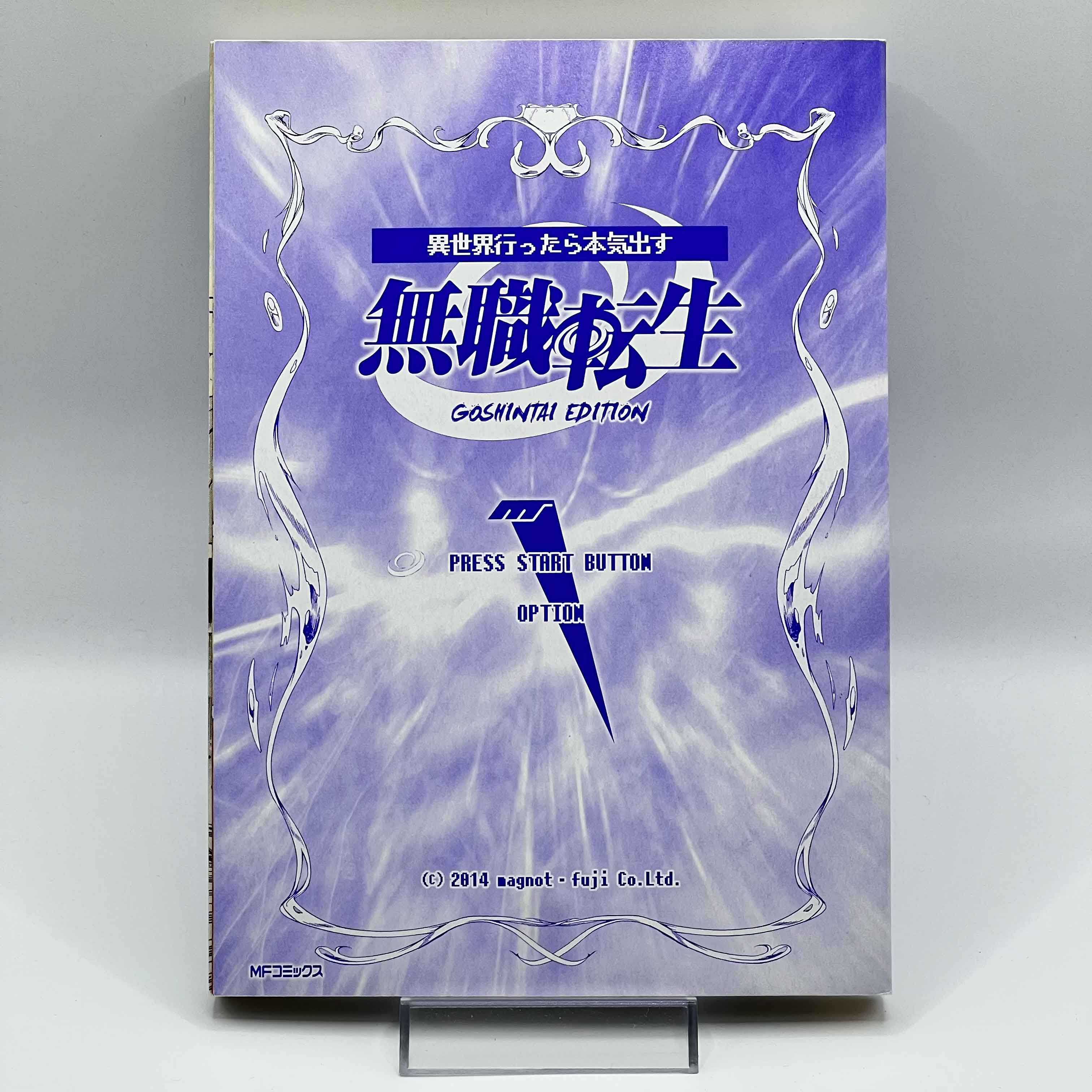 Mushoku Tensei  - Volume 01