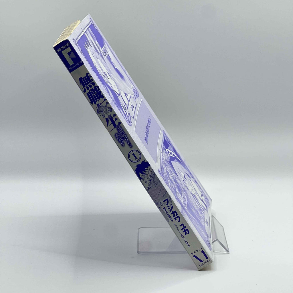 Mushoku Tensei  - Volume 01