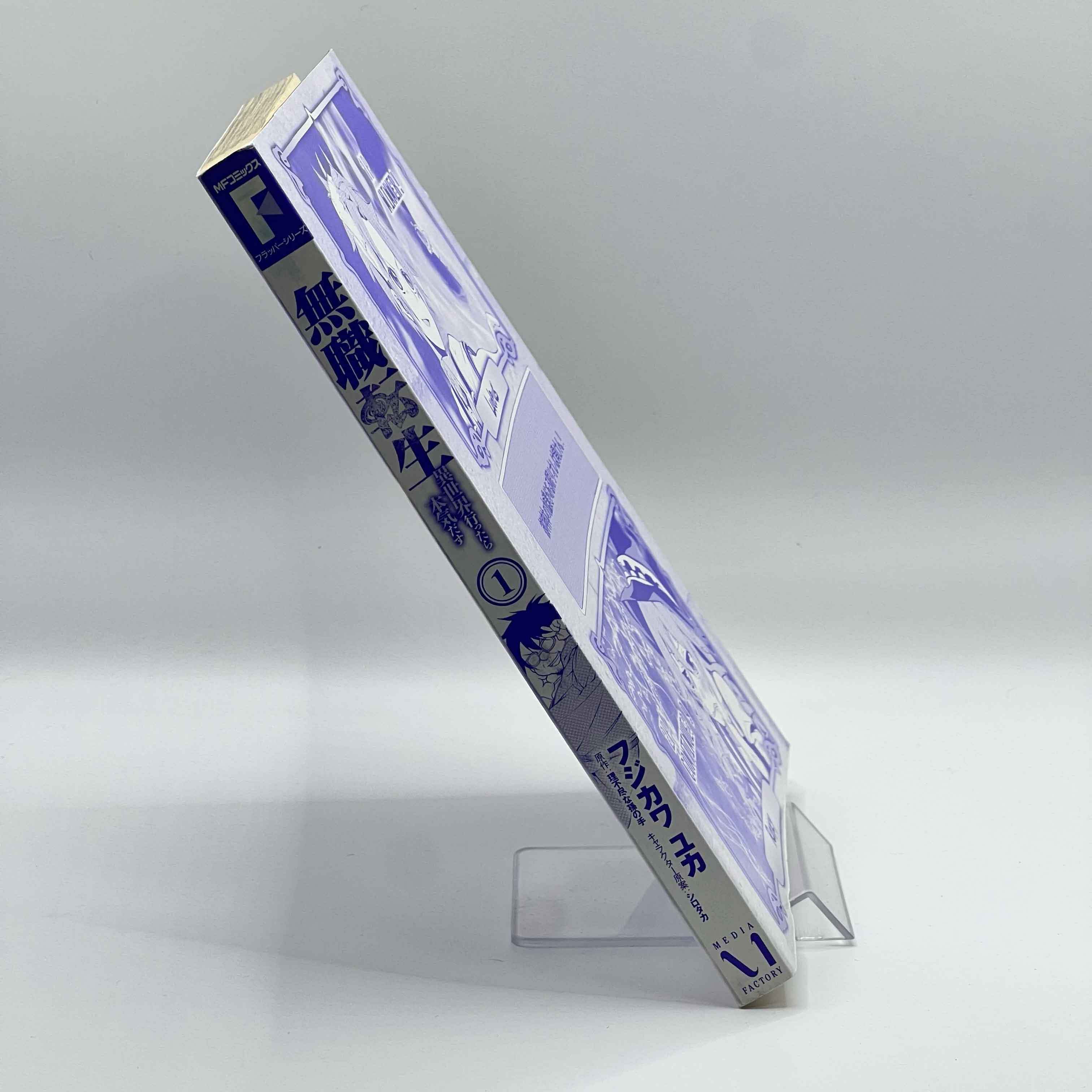 Mushoku Tensei  - Volume 01