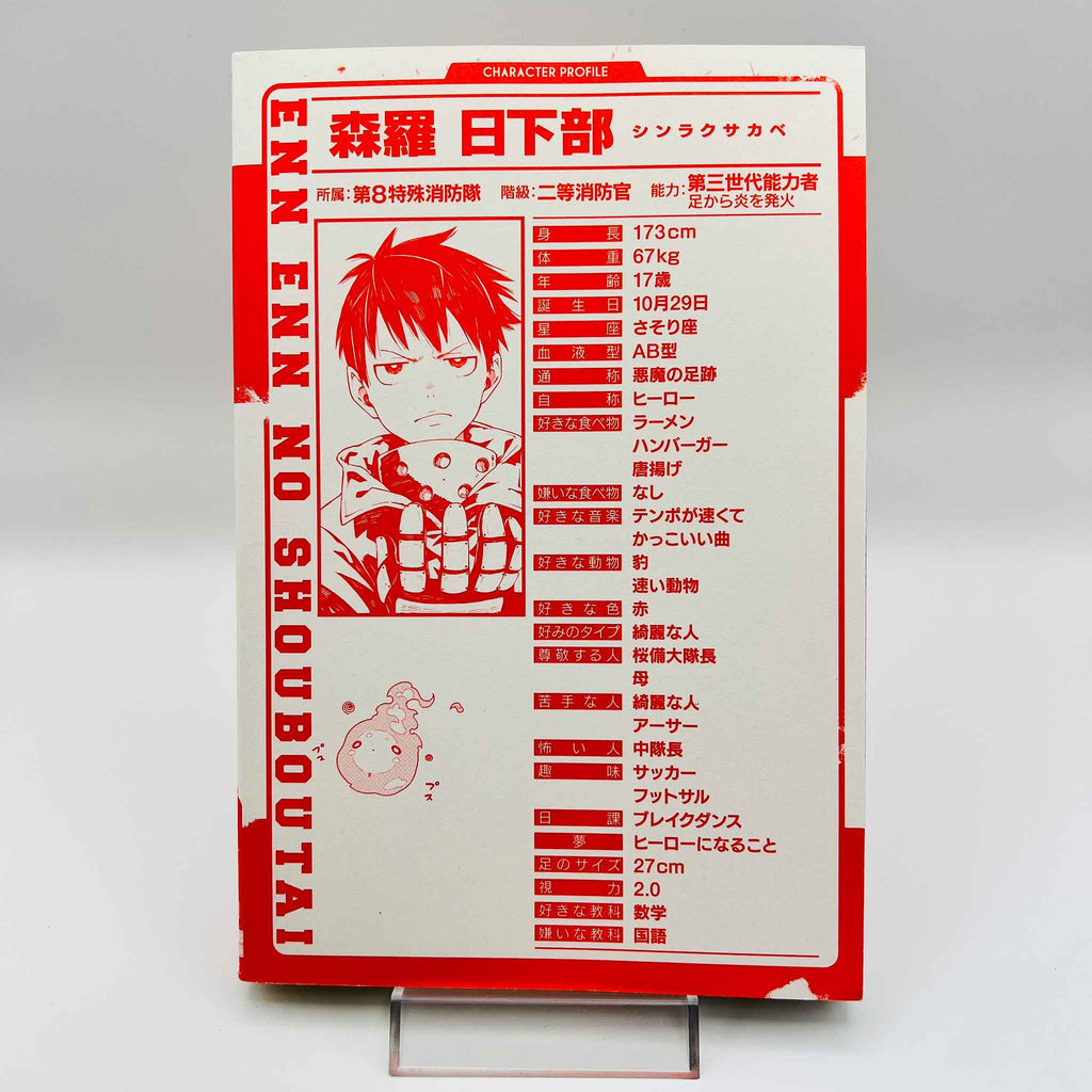 Fire Force - Volume 01 /w Obi