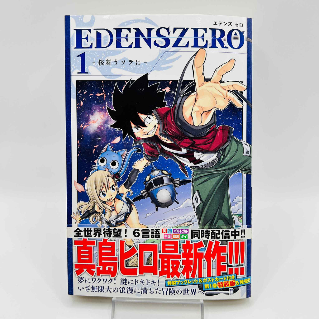 Edens Zero - Volume 01 /w Obi