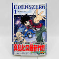 Edens Zero - Volume 01 /w Obi
