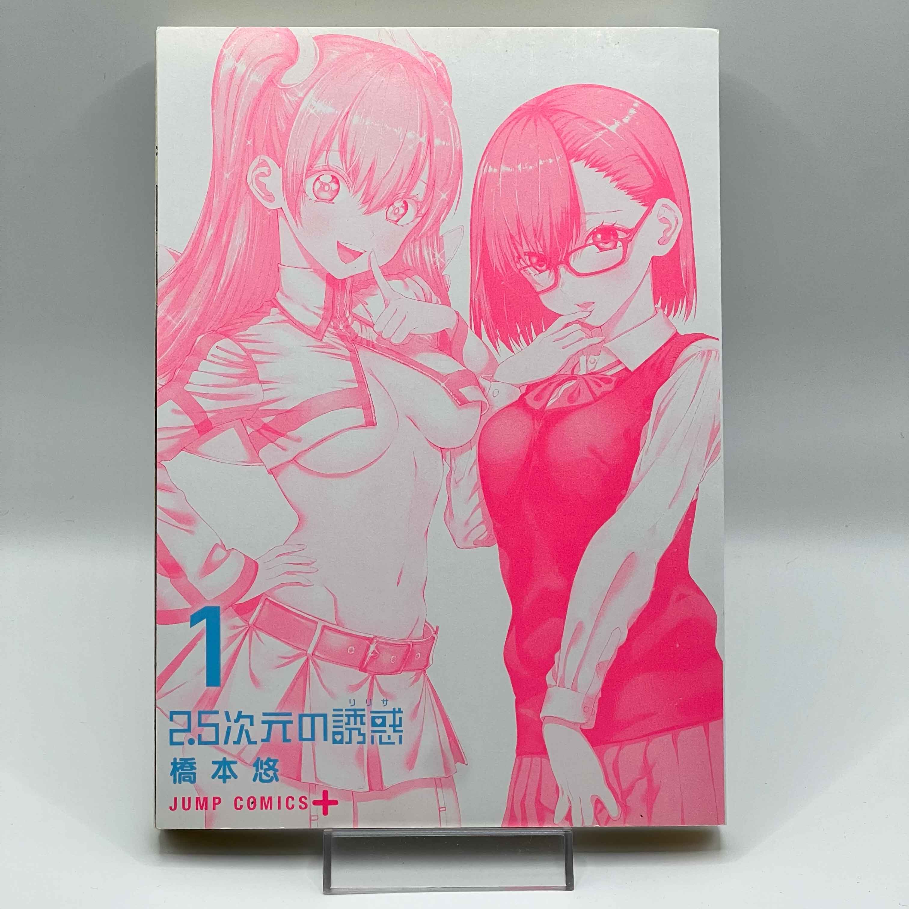 Ririsa of 2.5 Dimension - Volume 01