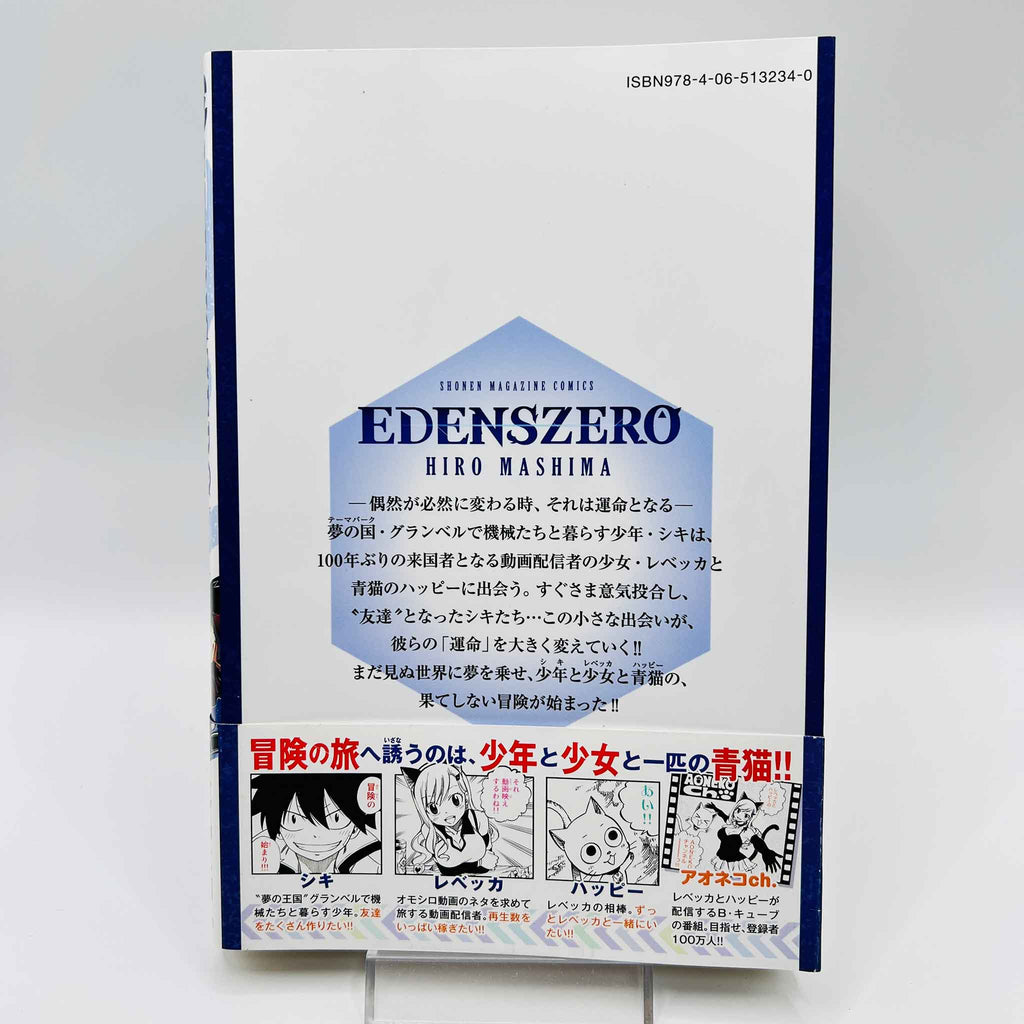 Edens Zero - Volume 01 /w Obi