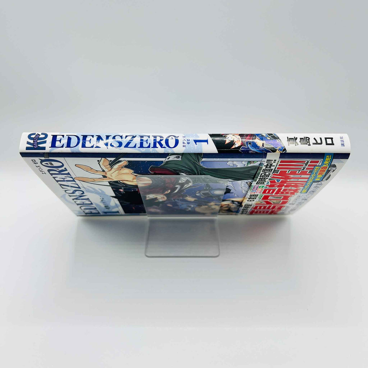 Edens Zero - Volume 01 /w Obi