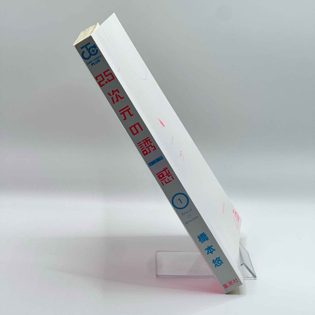 Ririsa of 2.5 Dimension - Volume 01