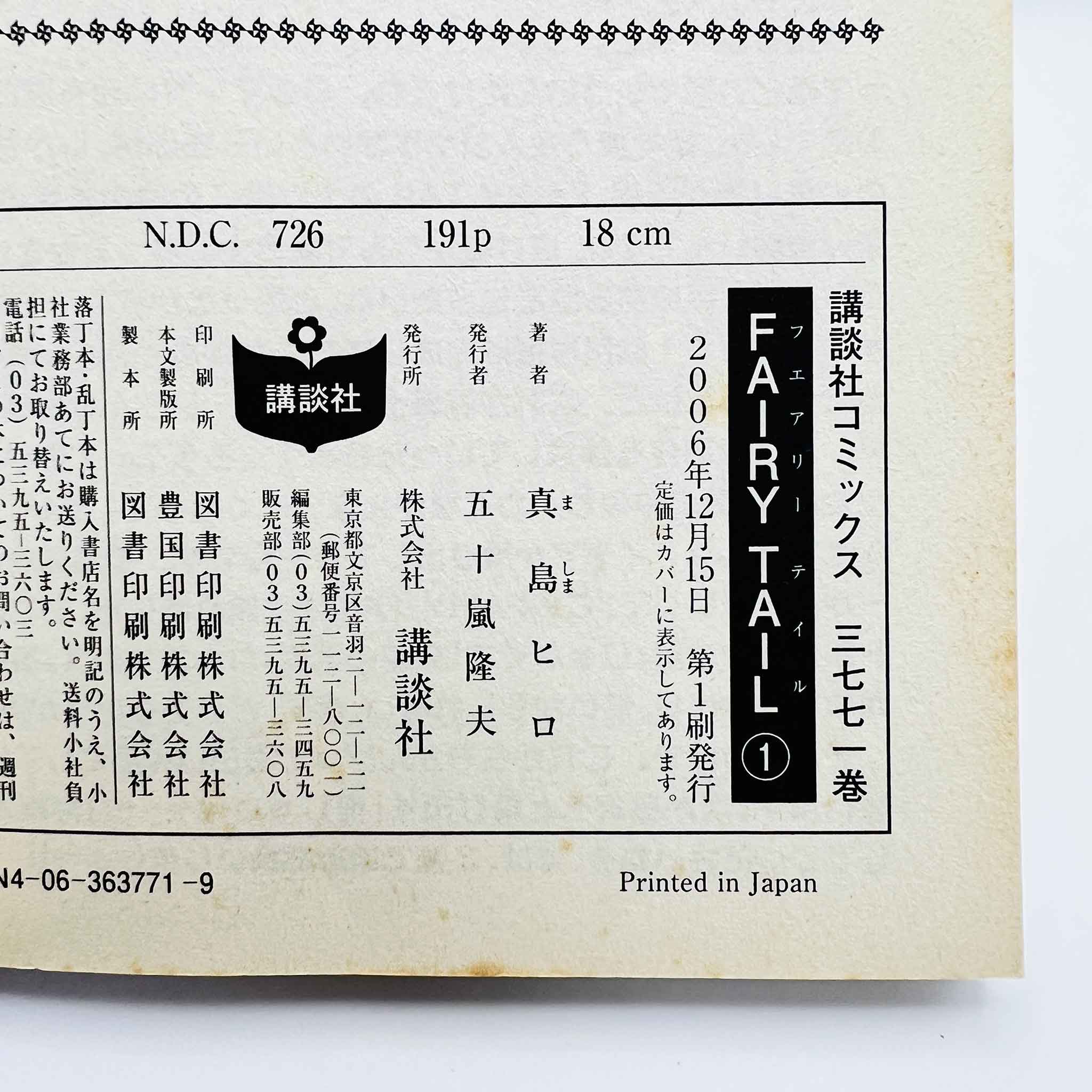 Fairy Tail - Volume 01