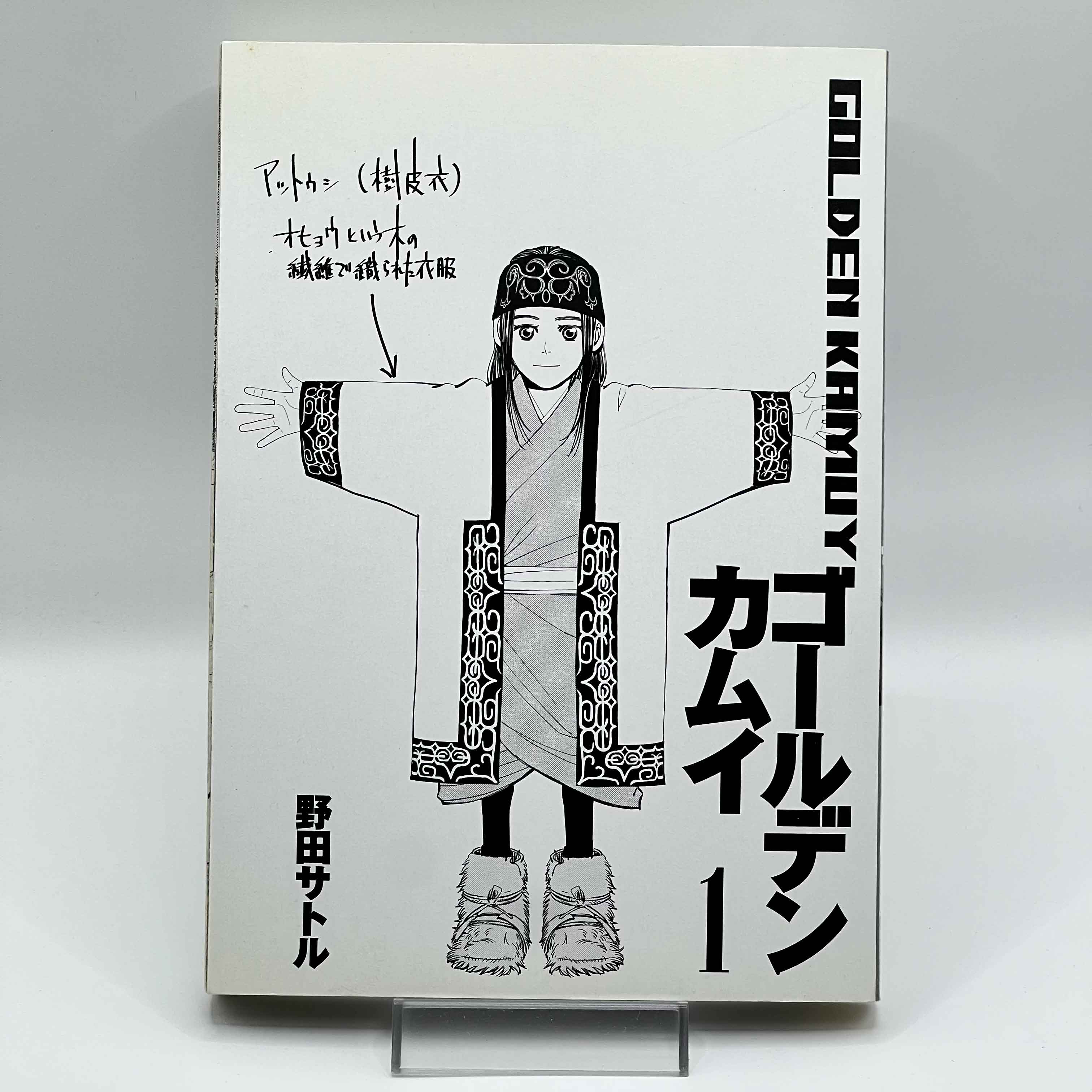 Golden Kamui - Volume 01 /w Obi