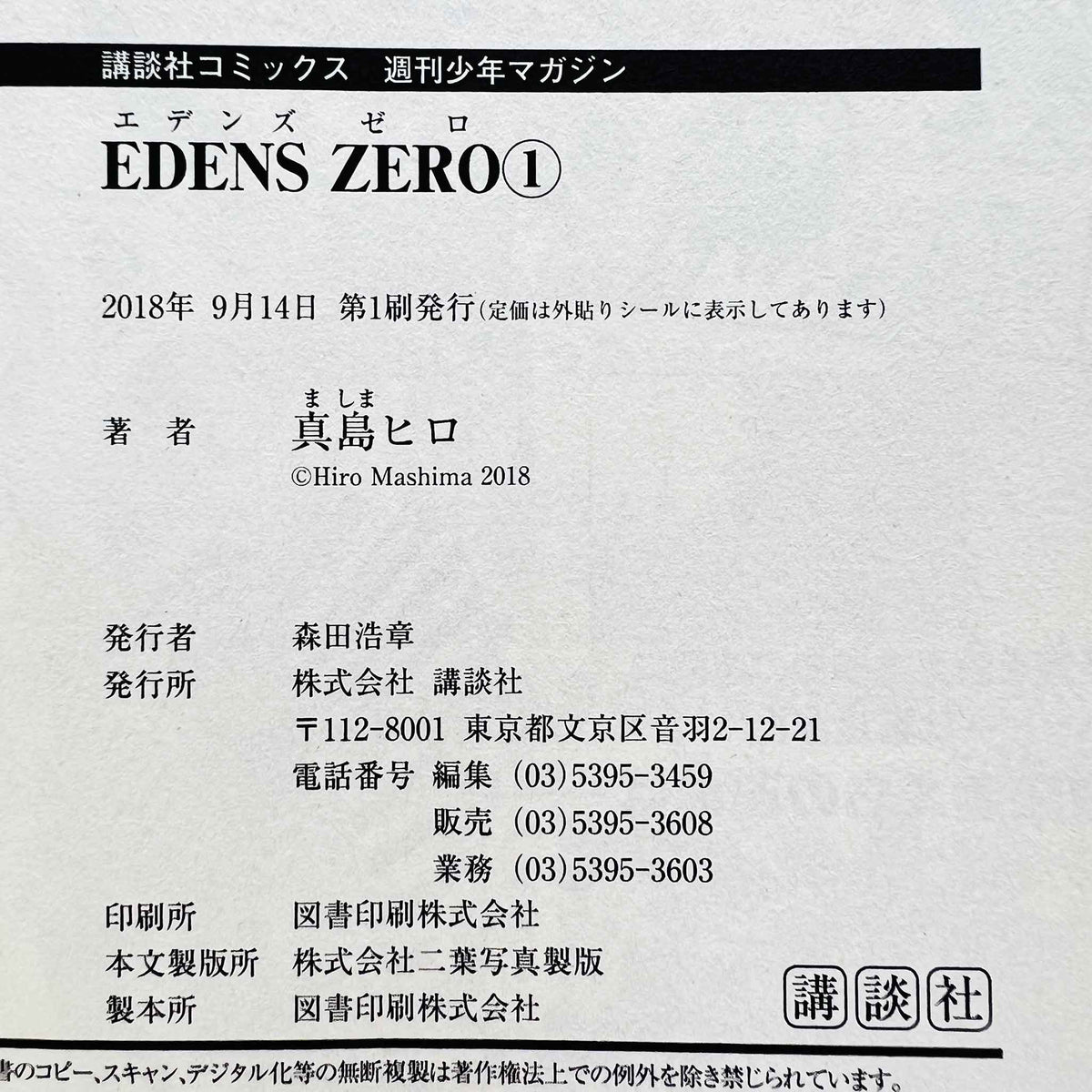 Edens Zero - Volume 01 /w Obi