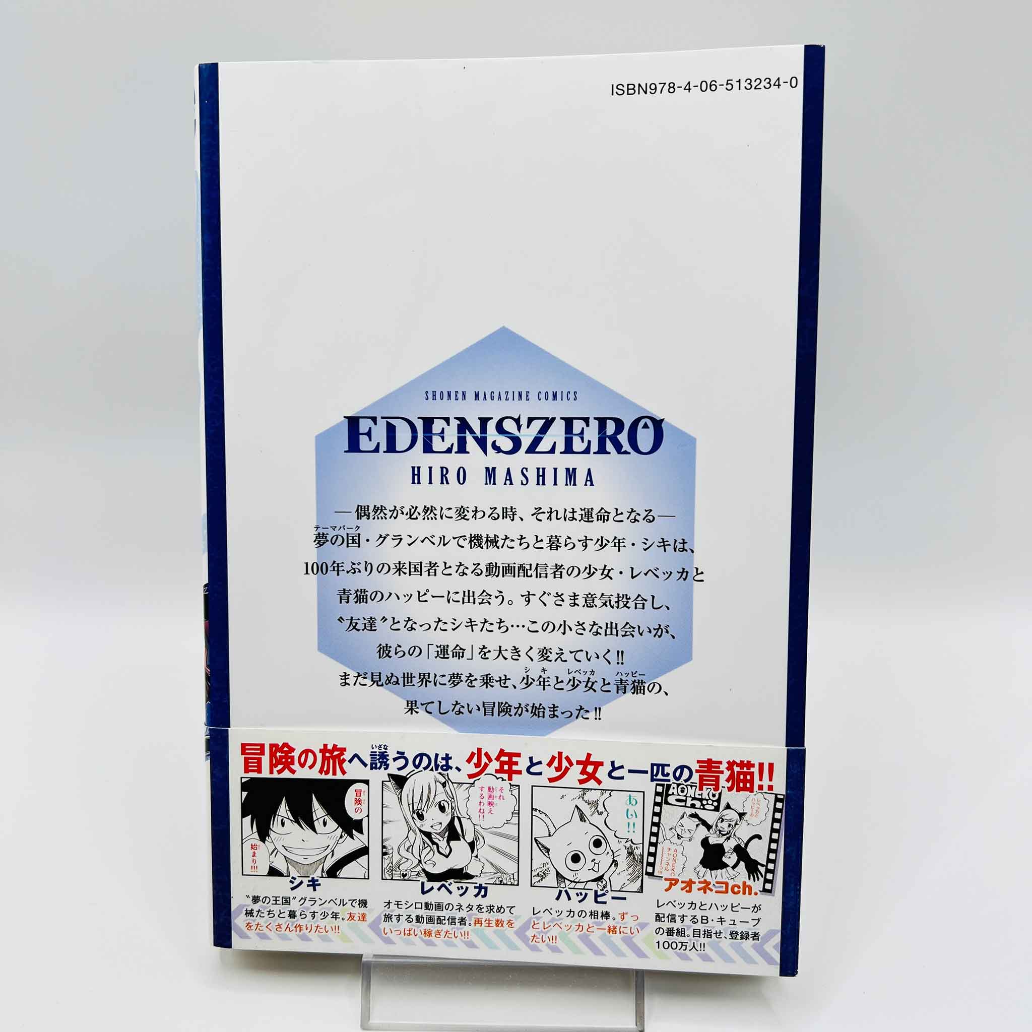 Edens Zero - Volume 01 /w Obi