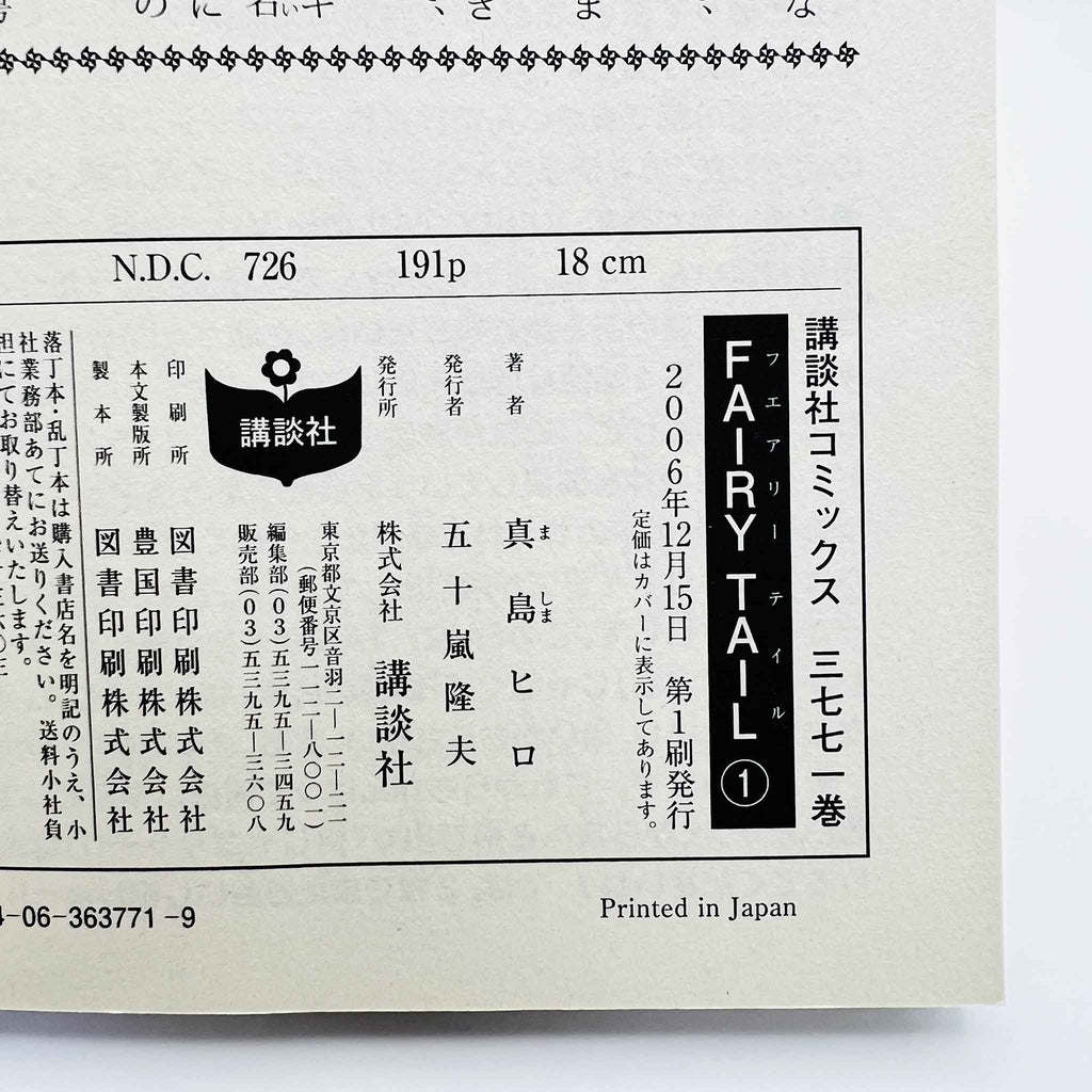 Fairy Tail - Volume 01