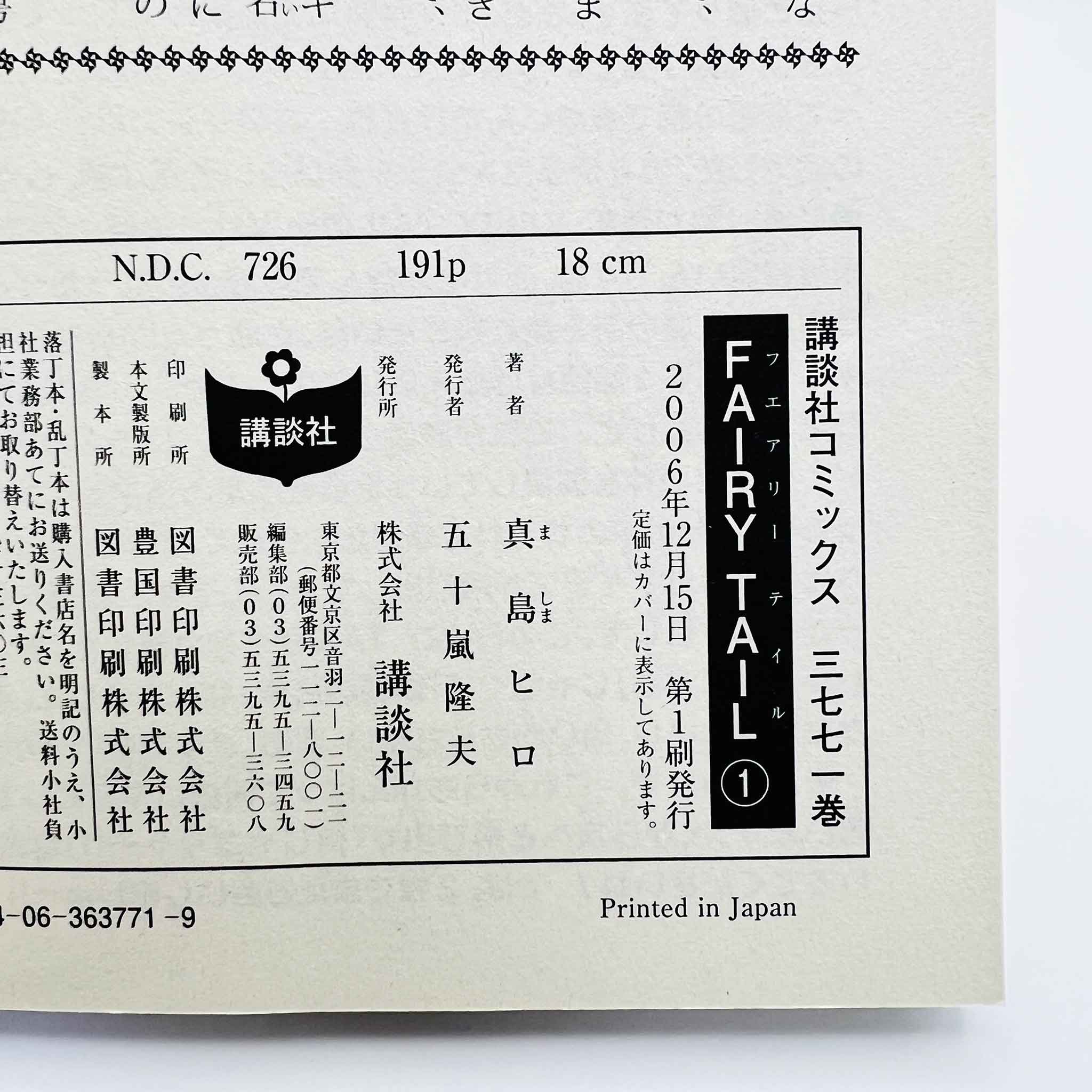 Fairy Tail - Volume 01