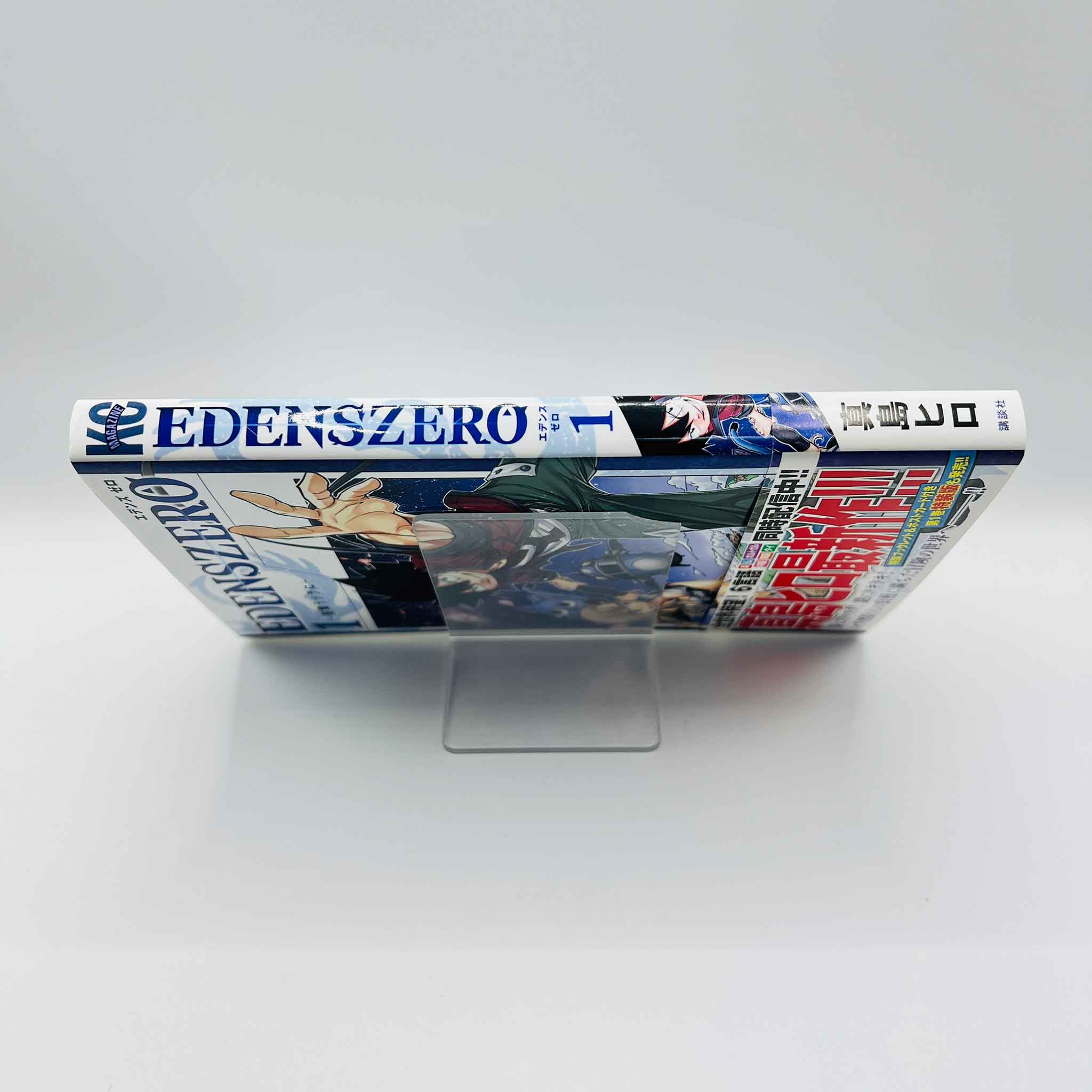 Edens Zero - Volume 01 /w Obi