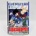 Edens Zero - Volume 01 /w Obi