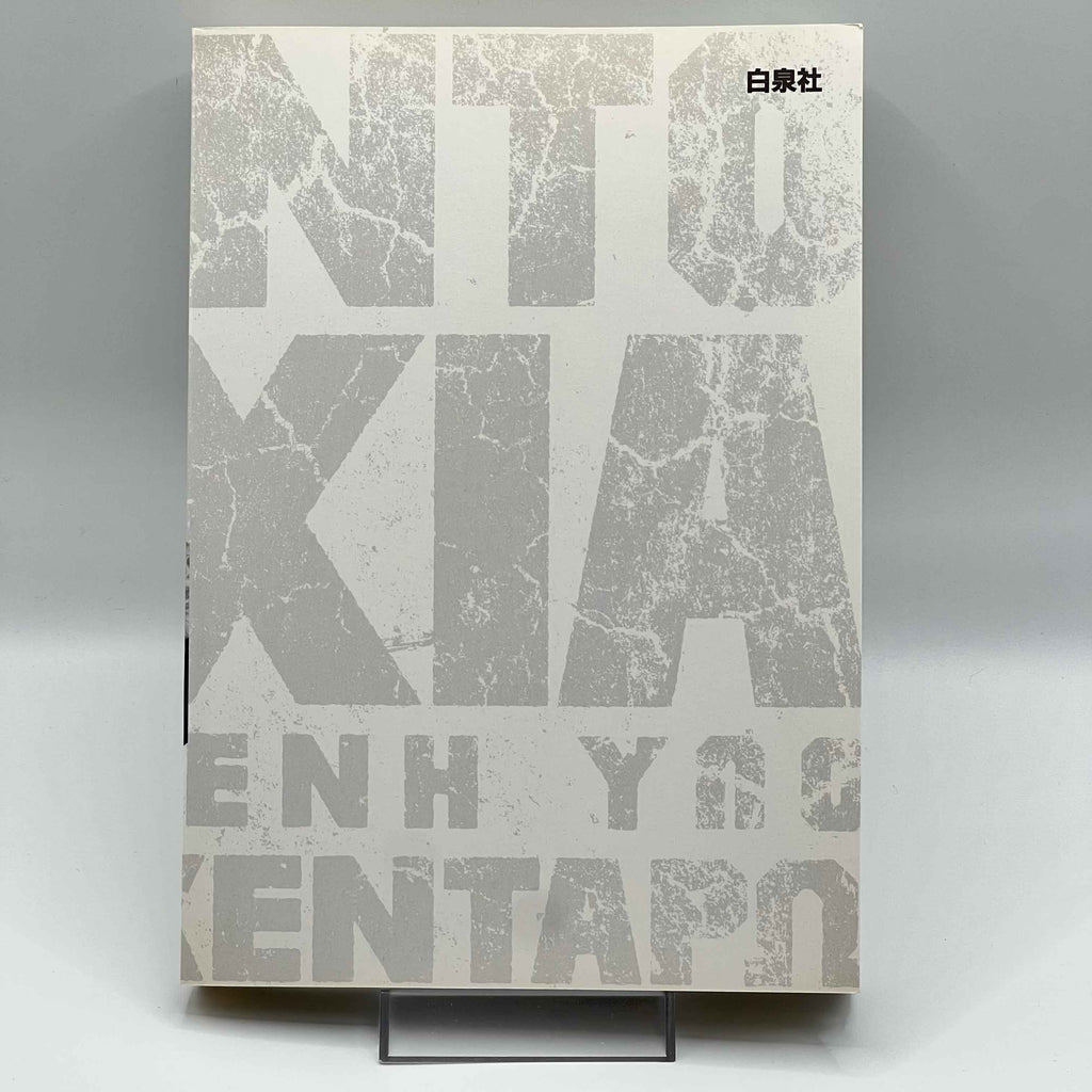 Giganto Maxia - One Shot /w Obi