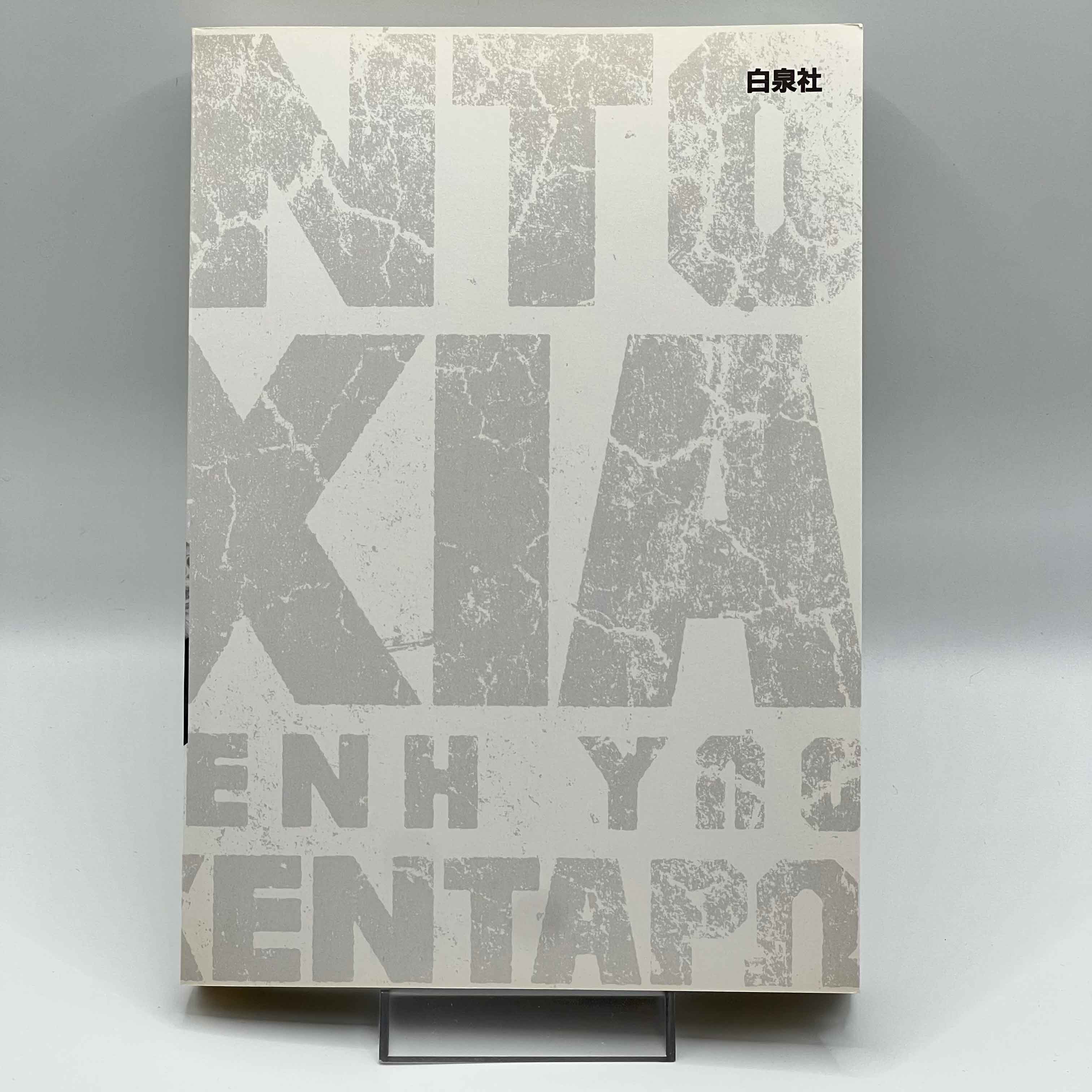 Giganto Maxia - One Shot /w Obi