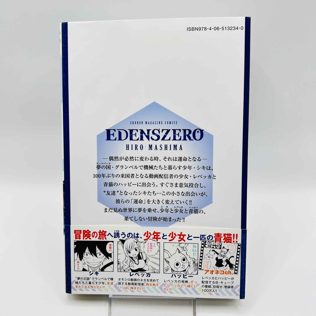 Edens Zero - Volume 01 /w Obi