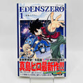 Edens Zero - Volume 01 /w Obi