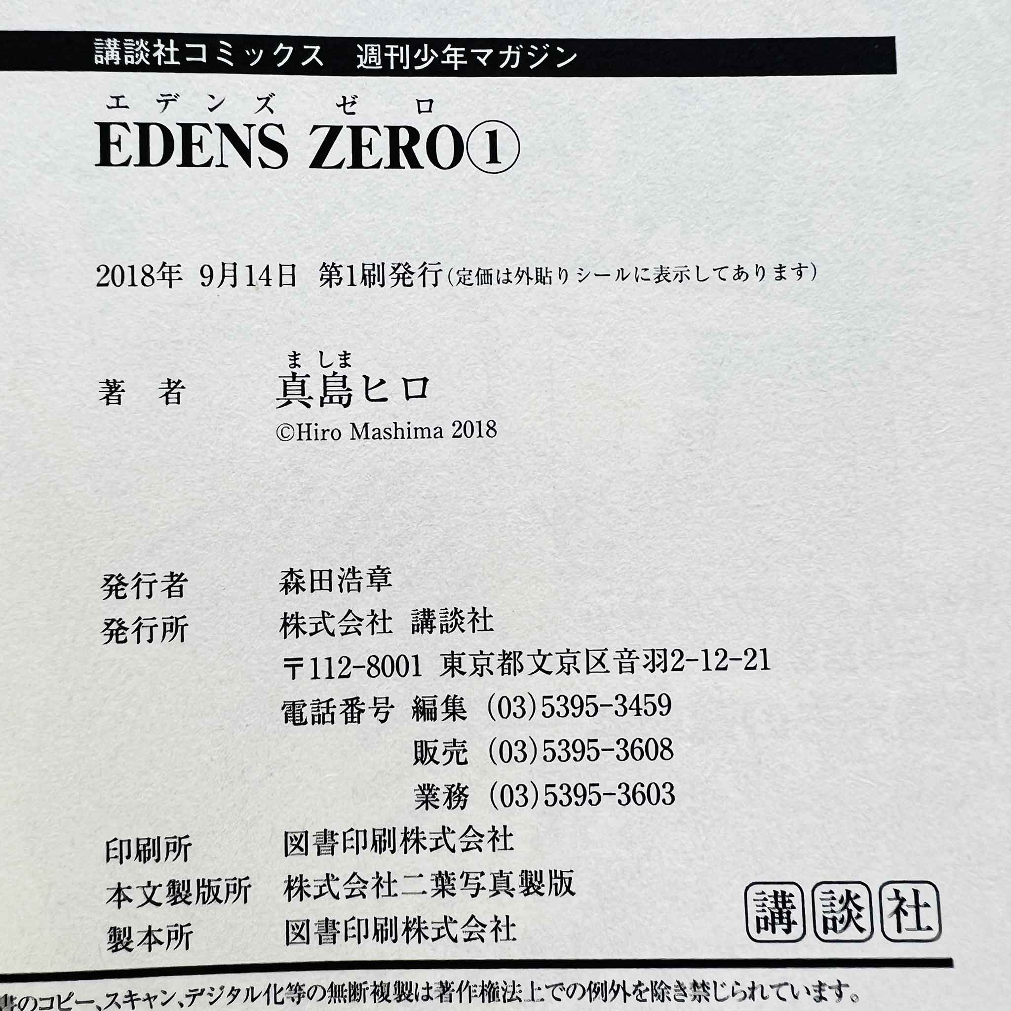 Edens Zero - Volume 01 /w Obi