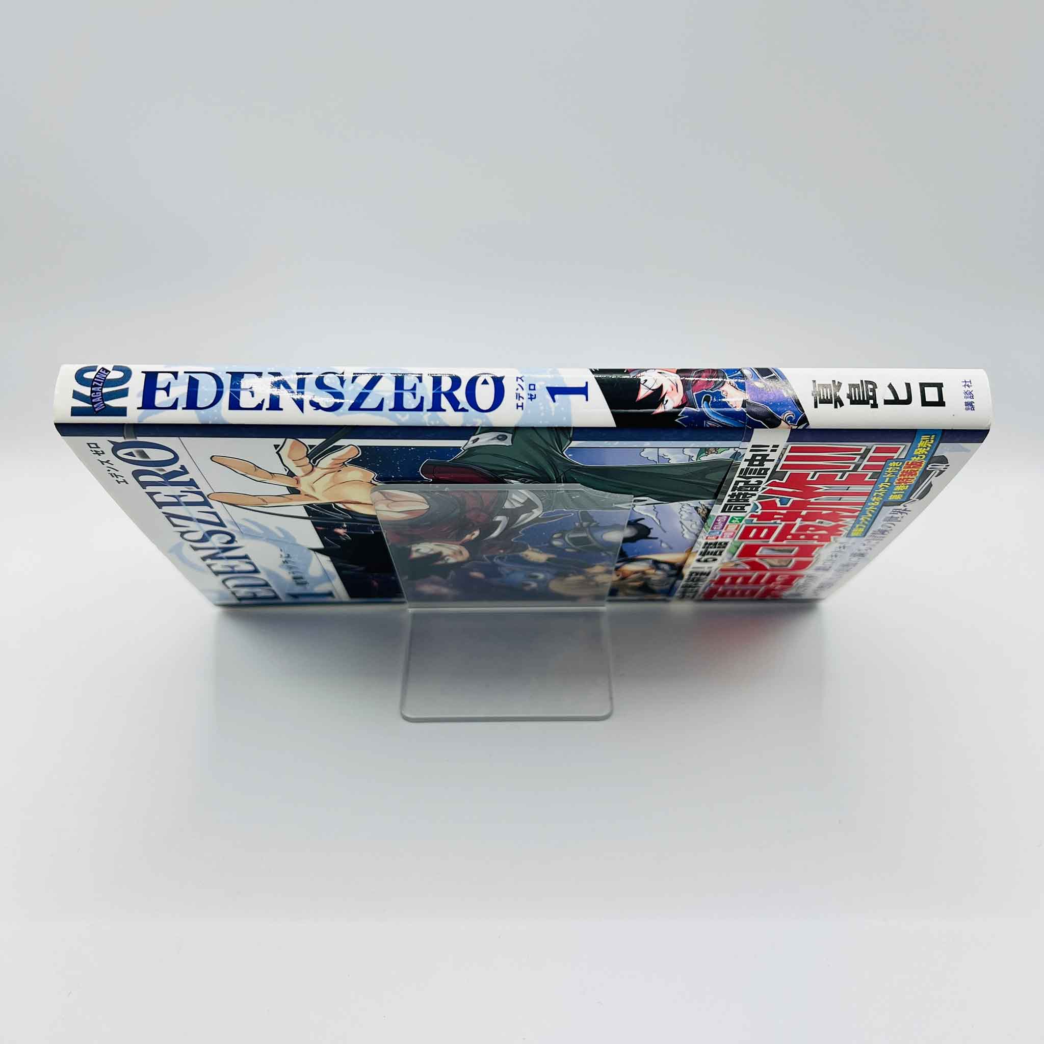 Edens Zero - Volume 01 /w Obi