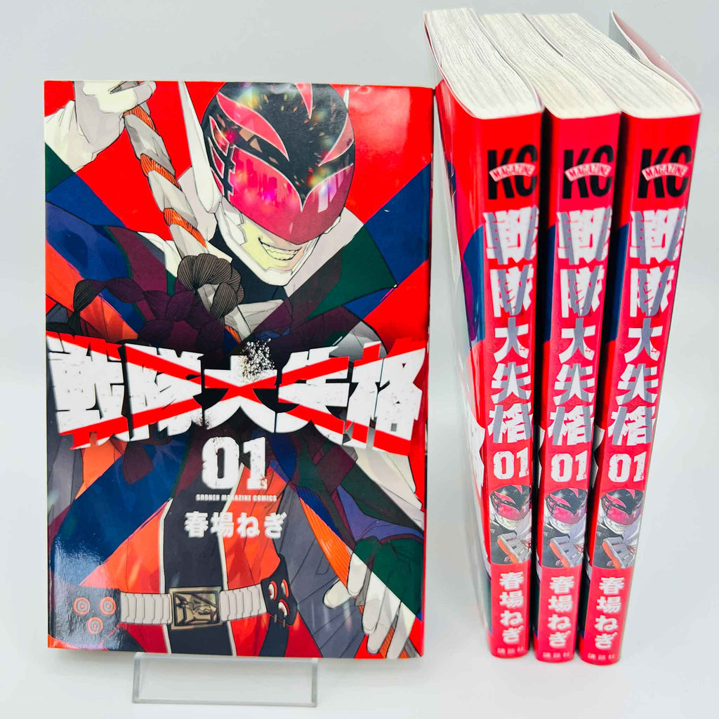 Go! Go! Loser Ranger! - Volume 01 x 4