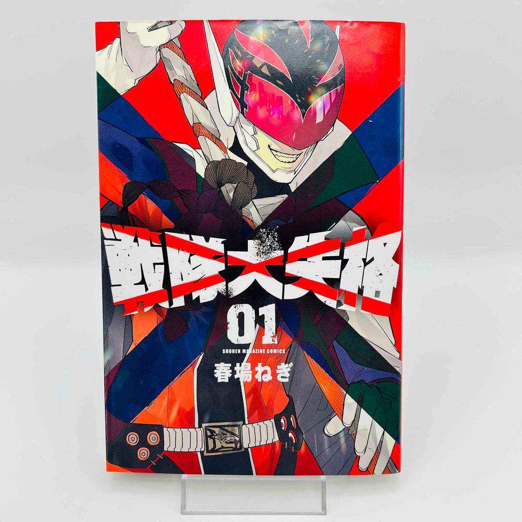 Go! Go! Loser Ranger! - Volume 01 x 4