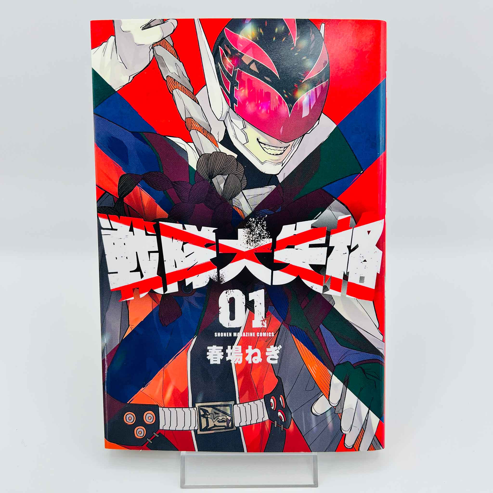 Go! Go! Loser Ranger! - Volume 01 x 4