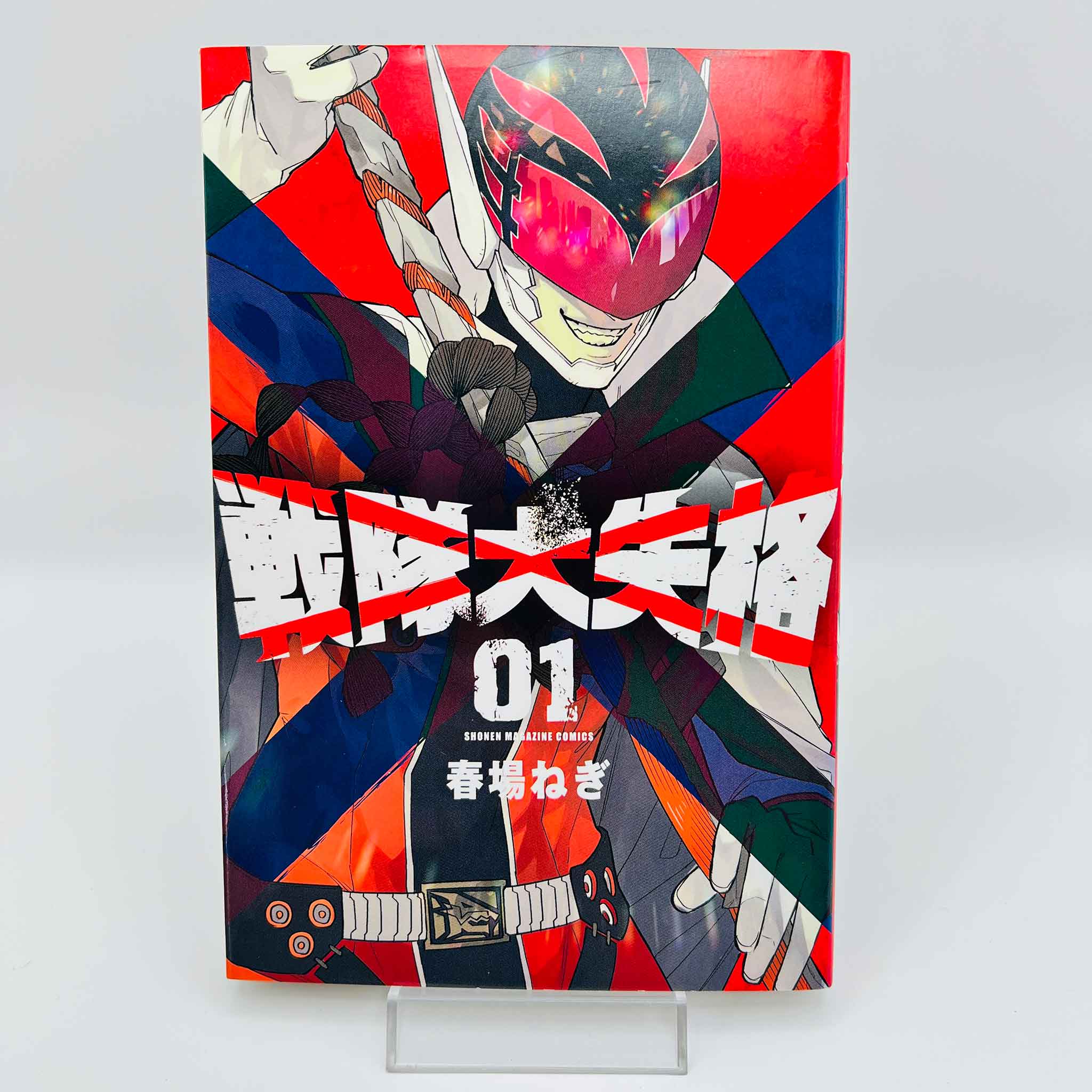 Go! Go! Loser Ranger! - Volume 01 x 4