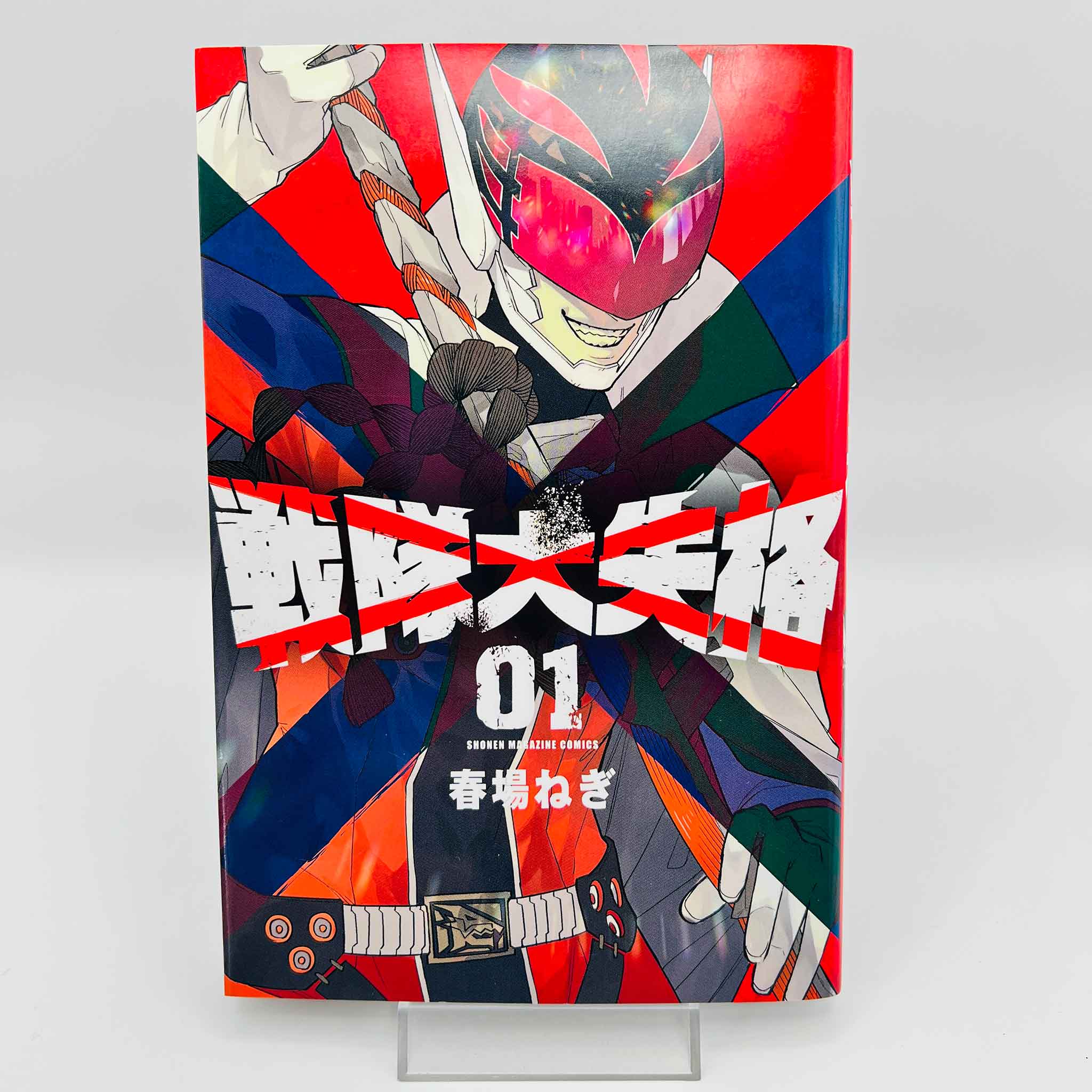Go! Go! Loser Ranger! - Volume 01 x 4