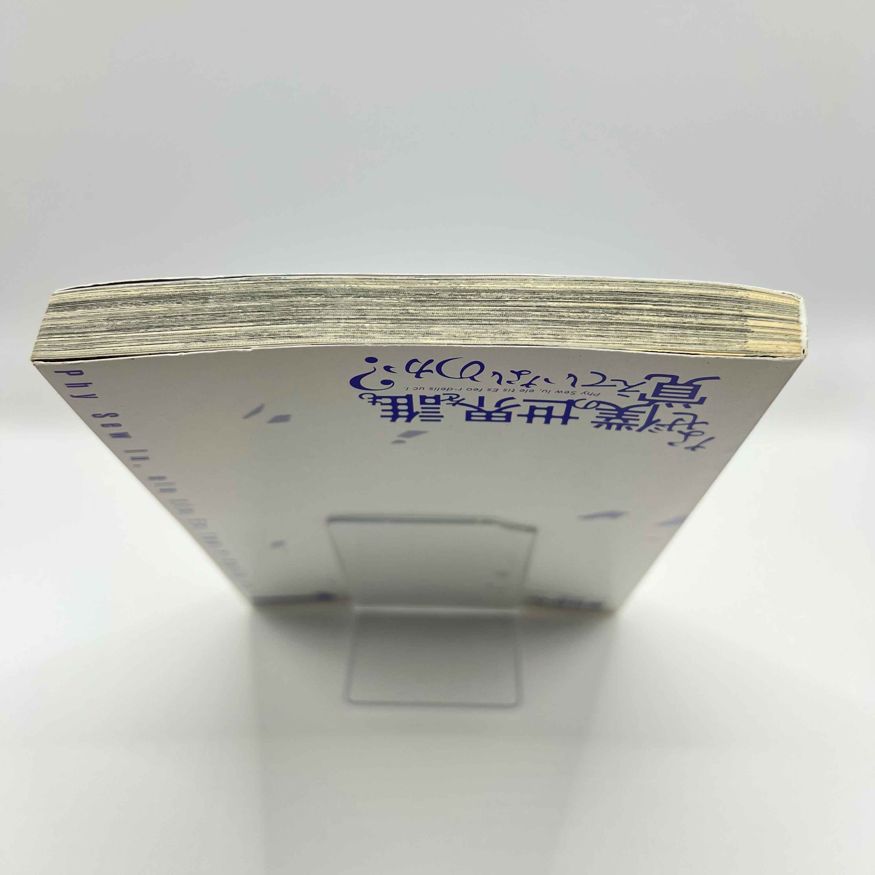 Naze Boku no Sekai wo Daremo Oboeteinai no ka? - Volume 01