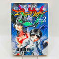 Neon Genesis Evangelion - Volume 02