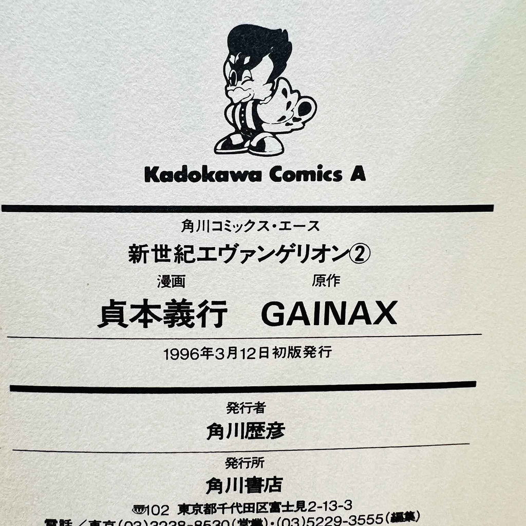 Neon Genesis Evangelion - Volume 02