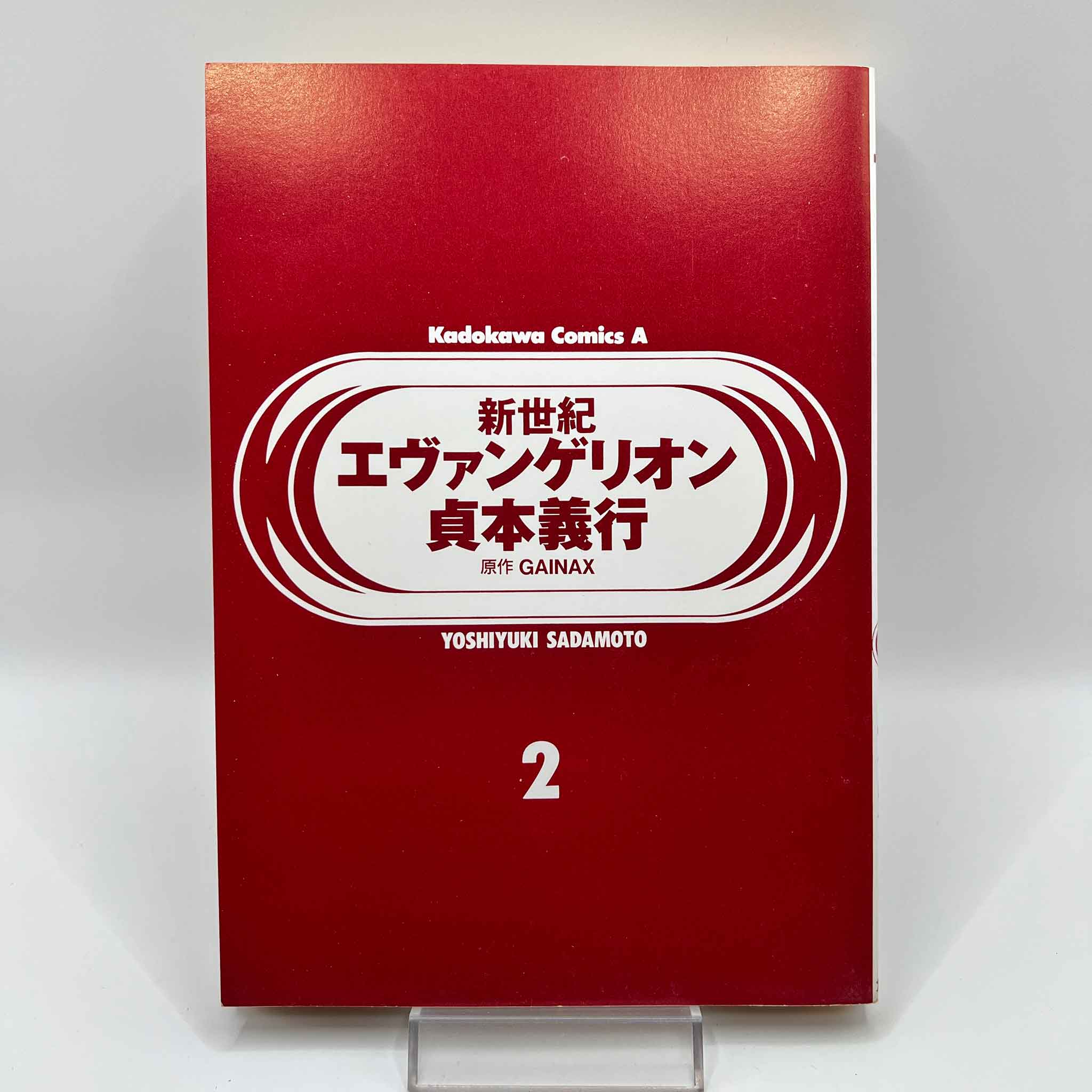 Neon Genesis Evangelion - Volume 02