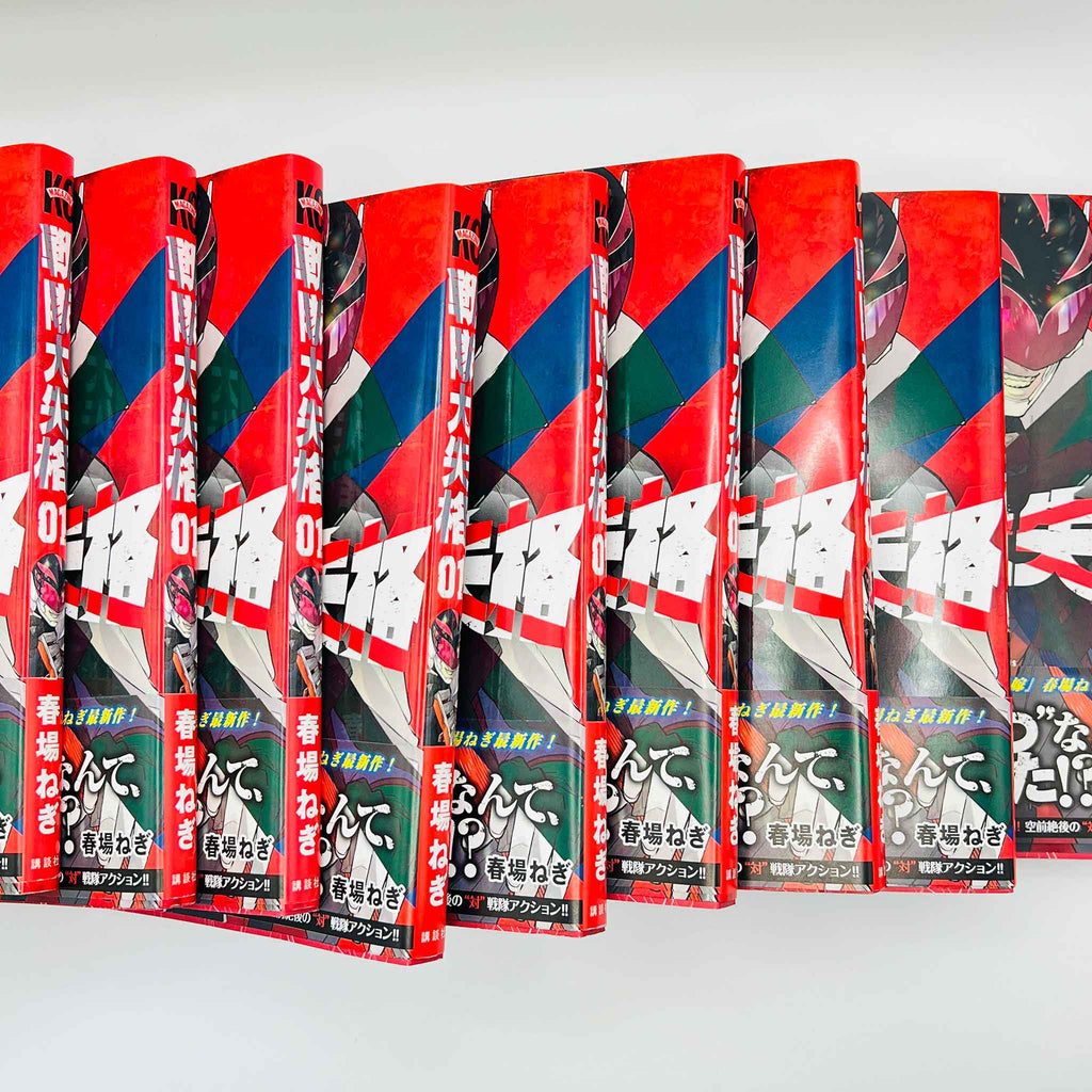 Go! Go! Loser Ranger! - Volume 01 /w Obi x9
