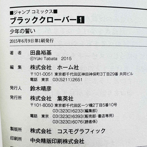 Black Clover - Volume 01