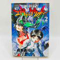 Neon Genesis Evangelion - Volume 02