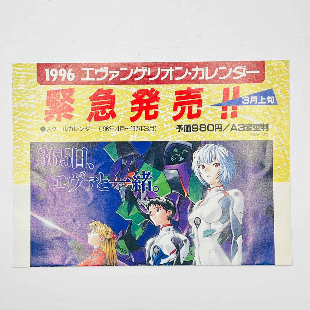 Neon Genesis Evangelion - Volume 02