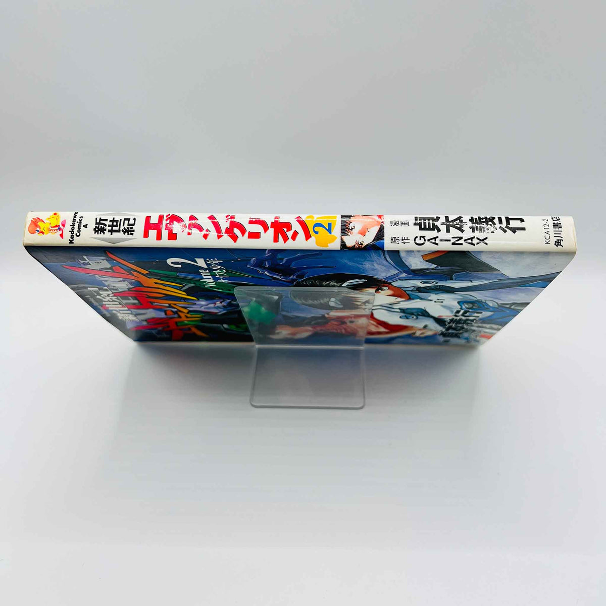 Neon Genesis Evangelion - Volume 02