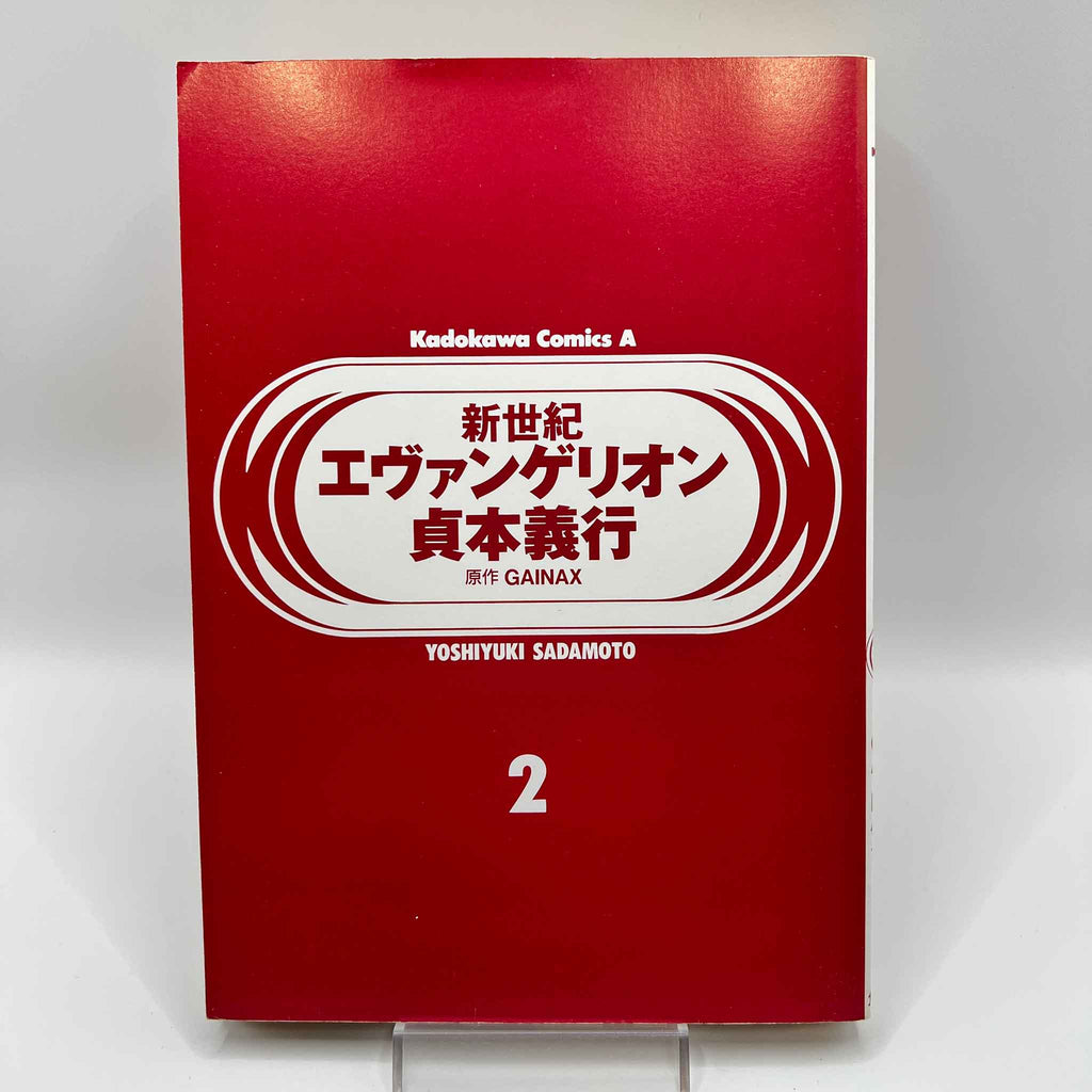Neon Genesis Evangelion - Volume 02