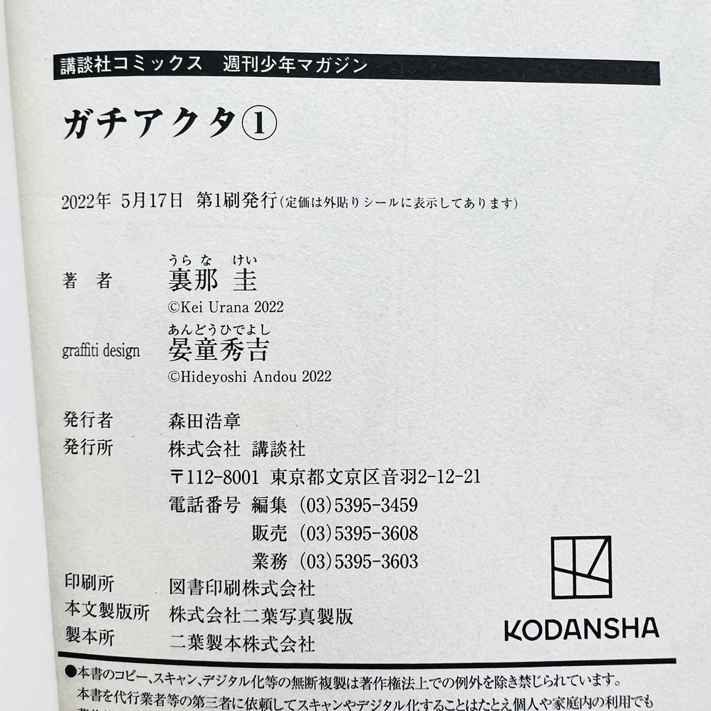 Gachiakuta - Volume 01