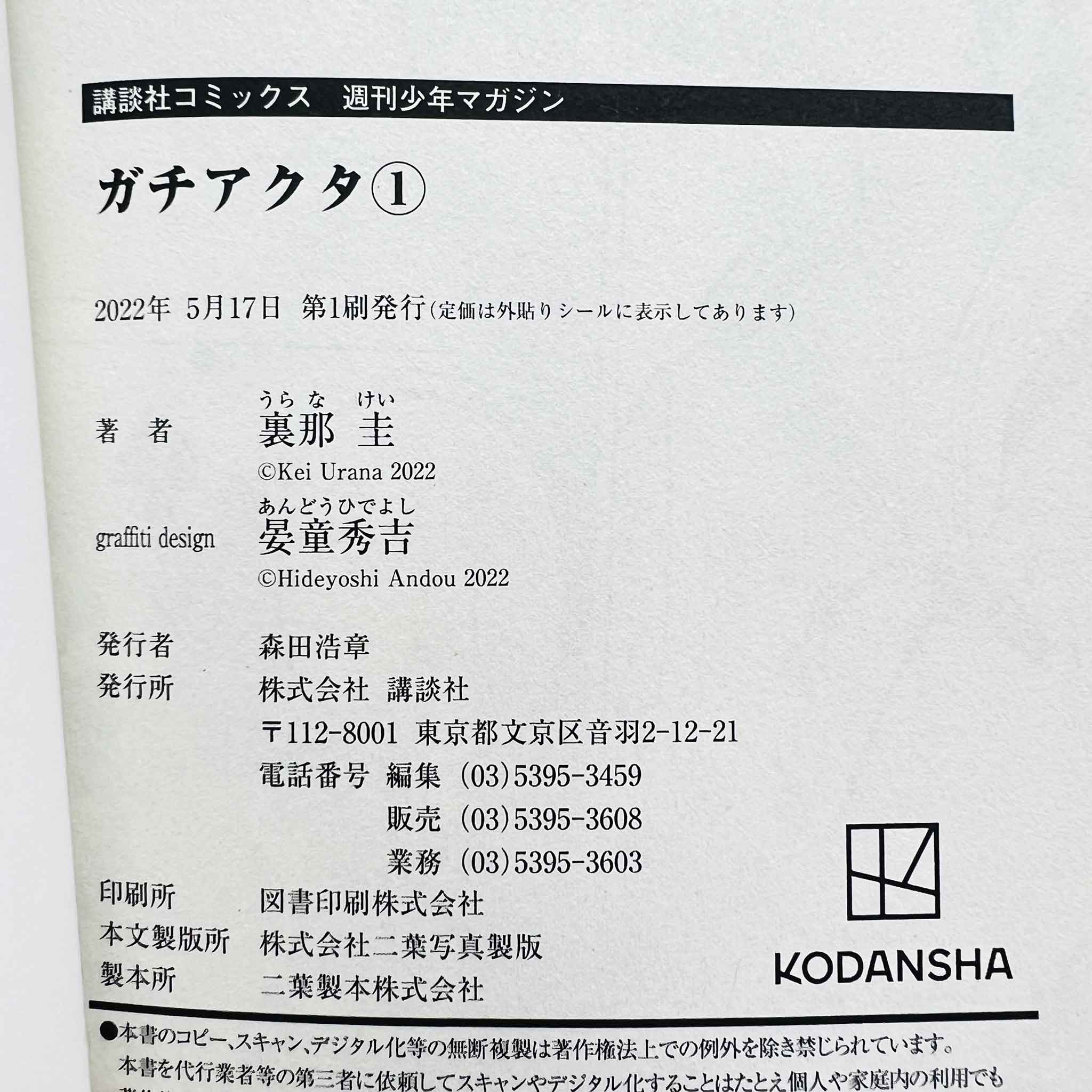 Gachiakuta - Volume 01