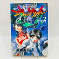 Neon Genesis Evangelion - Volume 02